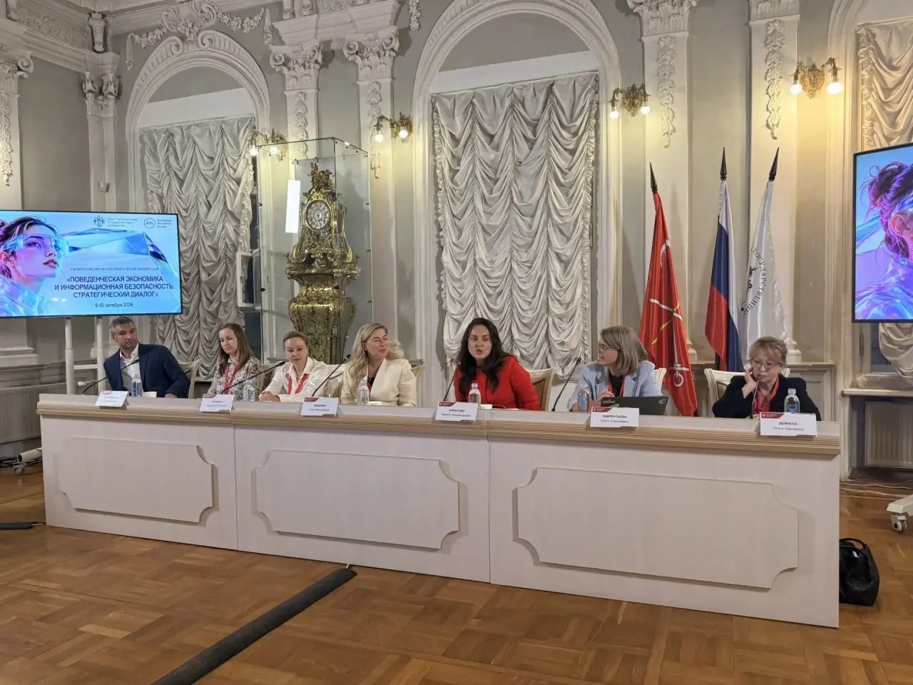 круглый стол о наджинге на конференции СПбГУ и АРБ, октябрь 2026